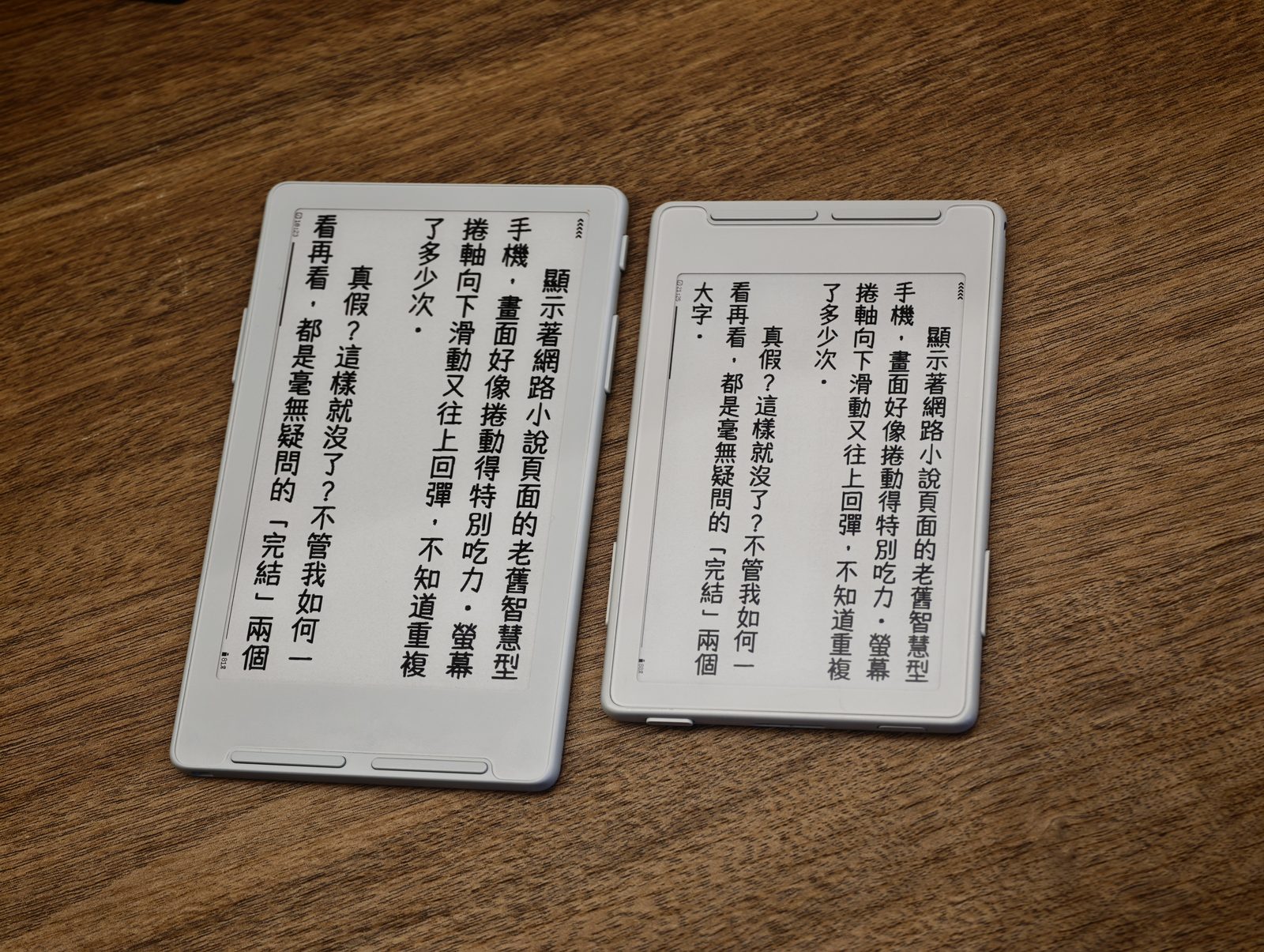 X3 與 X4 尺寸和螢幕對比，X3 明顯小一號