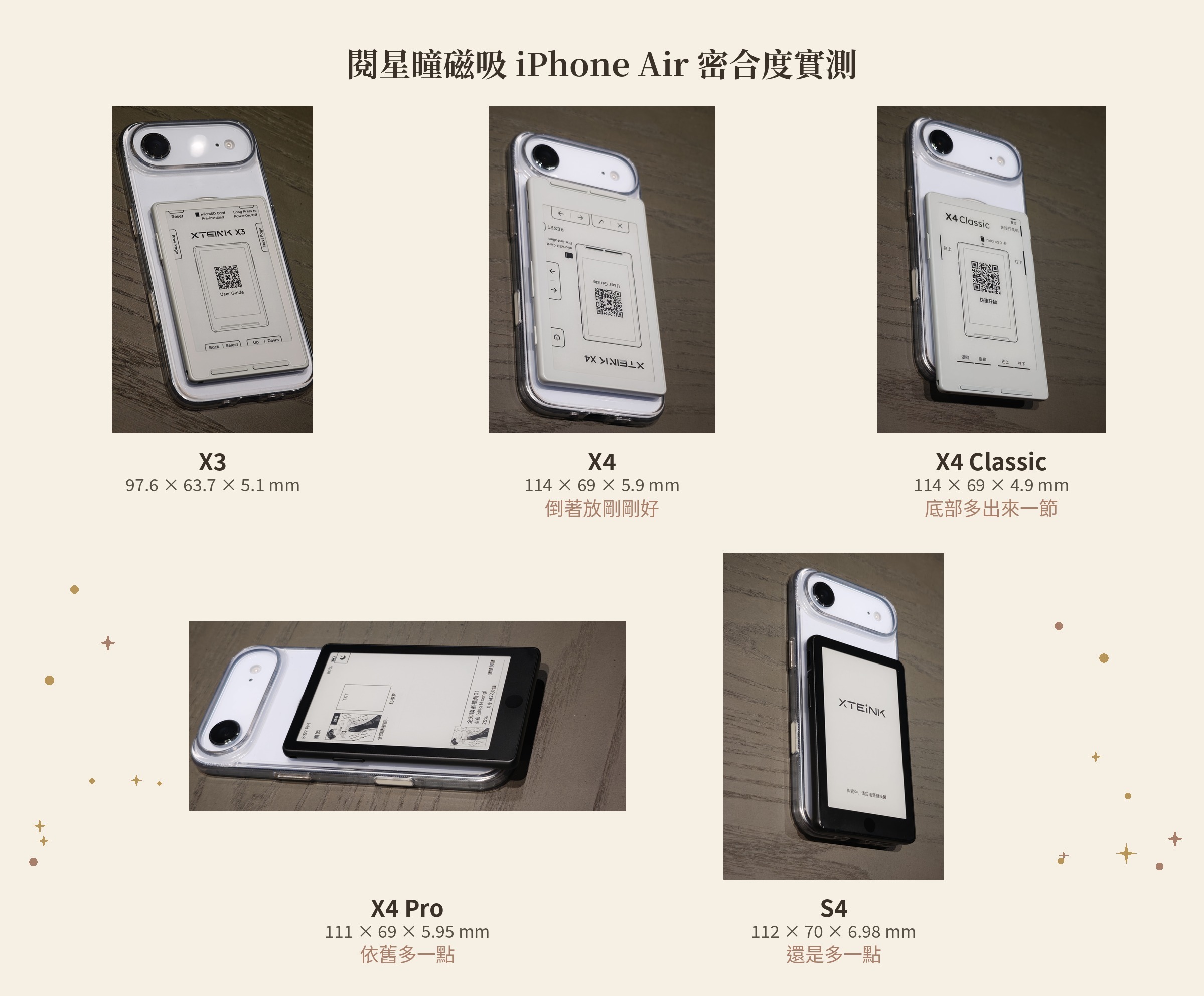 閱星曈五台磁吸在 iPhone Air 背面的密合度實測