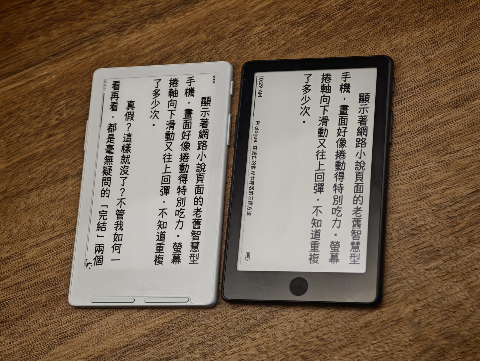 X4 與 X4 Pro 螢幕顯示對比